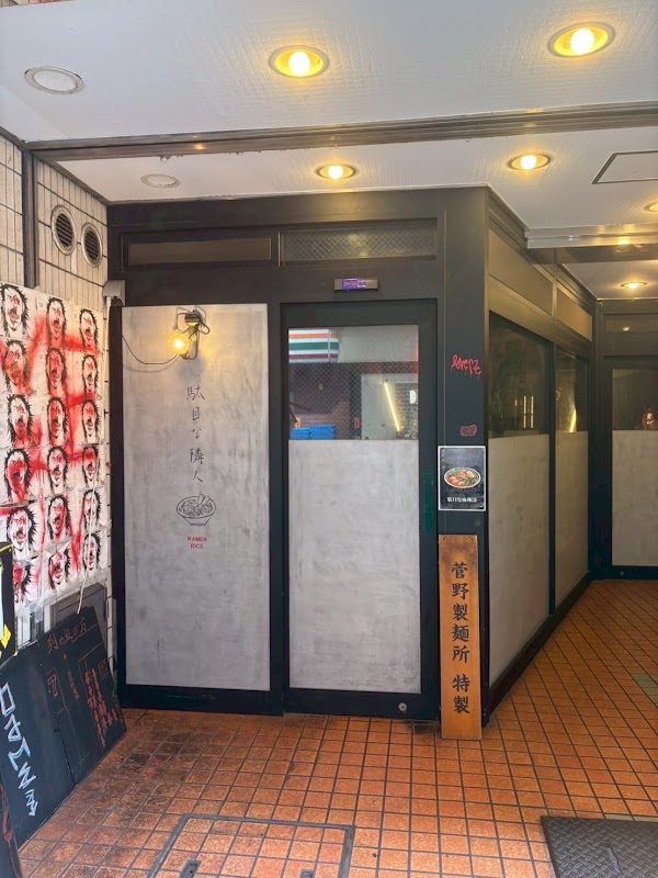 Damena Rinjin Shinjuku 2