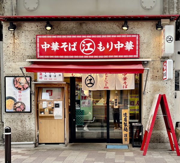 Kanda Chiechan Ramen