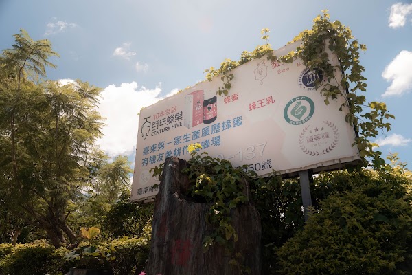 蜜蜂盒子