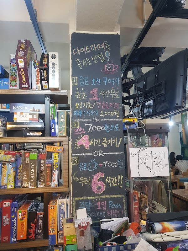 Dice & Comics Cafe (Formerly Dice Latte) 2