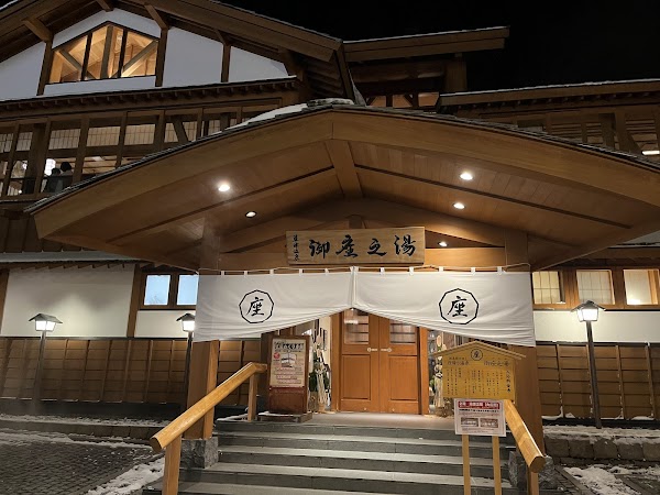 Gozanoyu