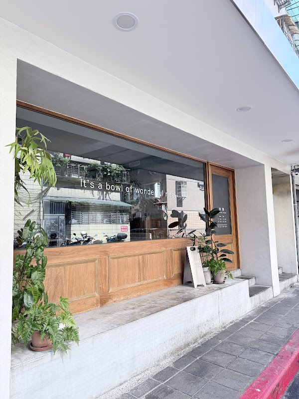Songchao Chinese Restaurant 5