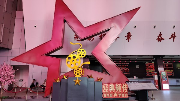 China National Film Museum 4