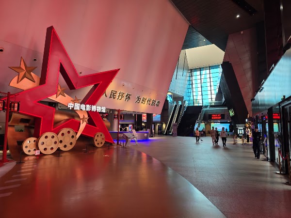 China National Film Museum 2