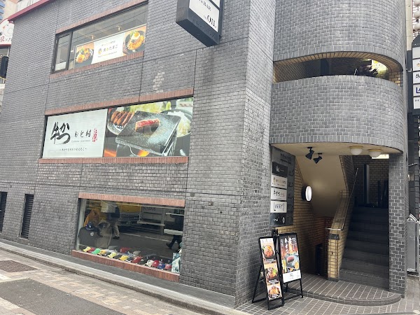 Niku to Tamago Shibuya Branch