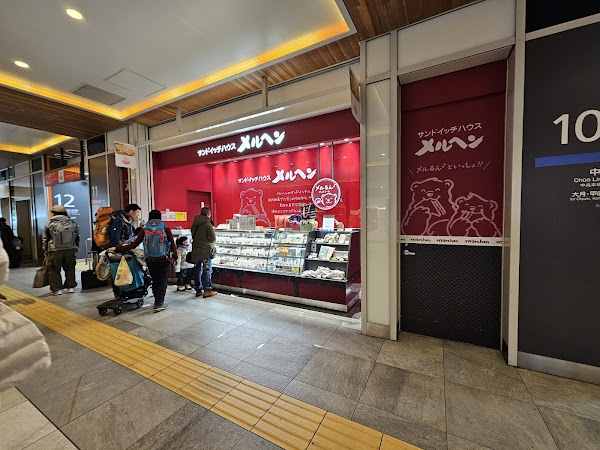 Sandwich House MERUHEN