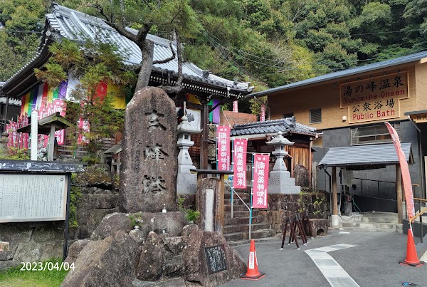 Yunomine onsen Yuzutsu 4