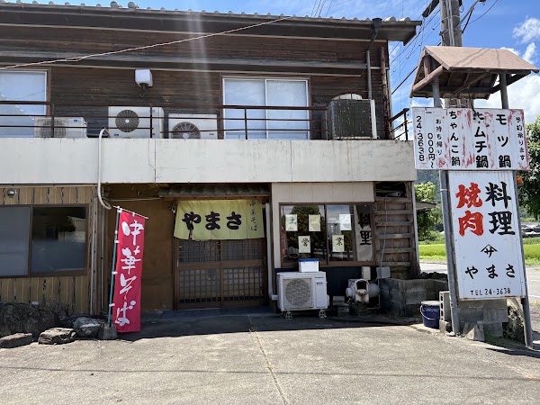 Shikokuo 43