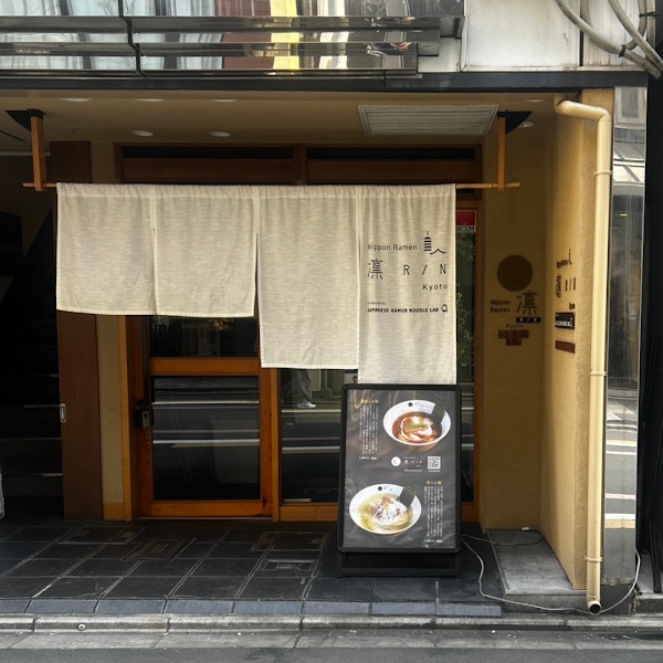 Nippon Ramen Rin Kyoto