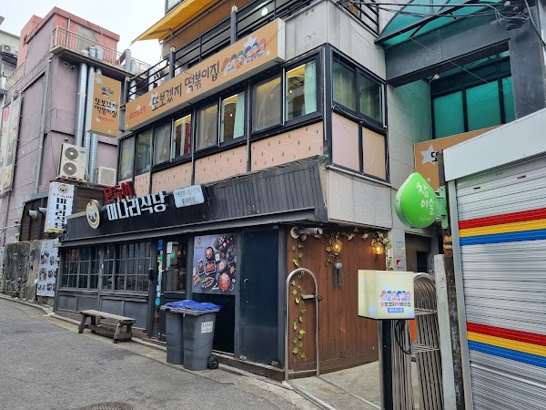 또보겠지 떡볶이집 해피토스점