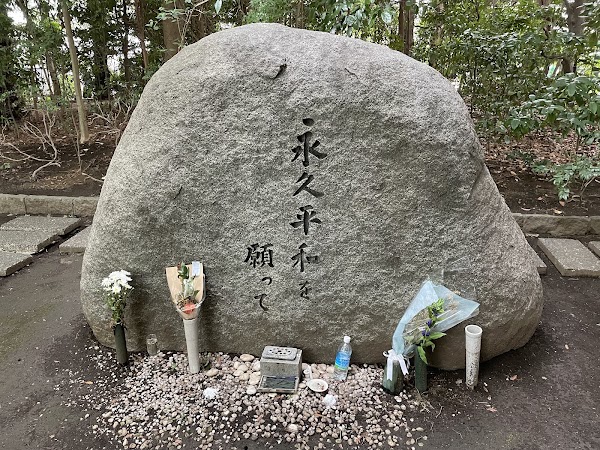 Sugamo Prison Memorial Marker