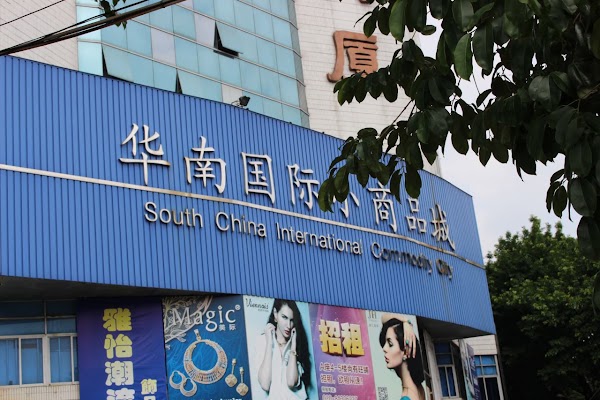 The City of South-China International Little Commodity