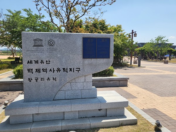 Archaeological Site in Wanggung-ri, Iksan 5