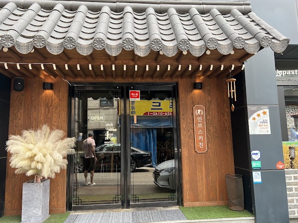 인브스키친 구월점 2
