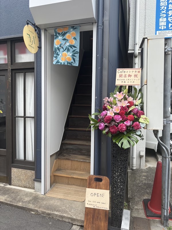 Vegan Cafe Kotonaki