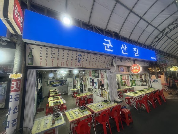 Gunsanjib