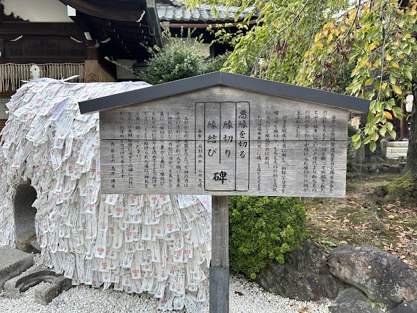 Yasui Kompiragū Shrine 3