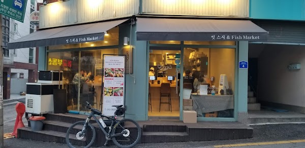 It Sushi 1