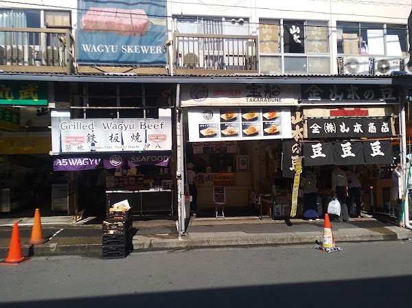 海鮮宝船 1