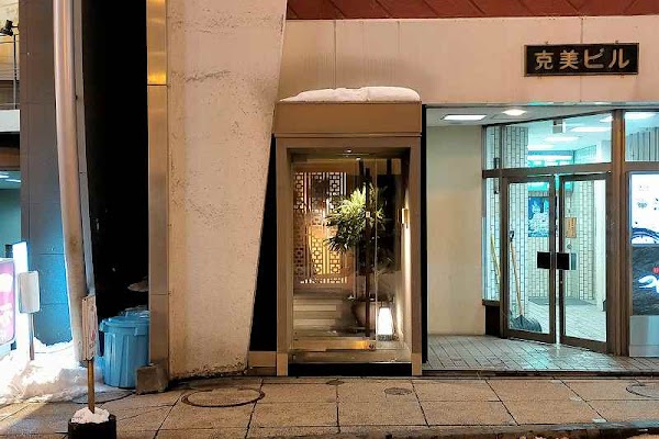 Yakiniku Gurumans Ito