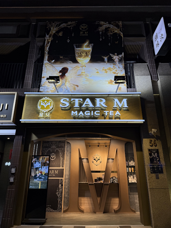 星M STAR M ( 總店 )《推薦手搖》桃園區必喝飲料