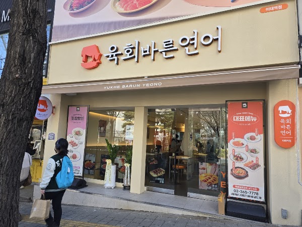 Korea 88