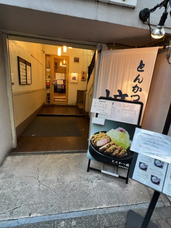 Tonkatsu Aoki