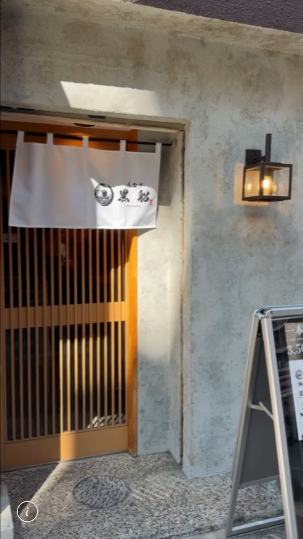 道頓堀黒船 島之内