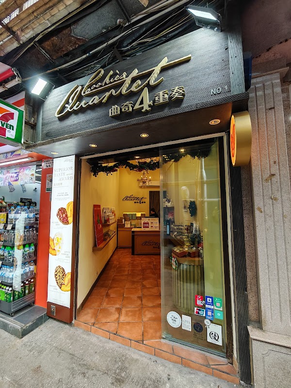 Cookies Quartet (Canal Road East)