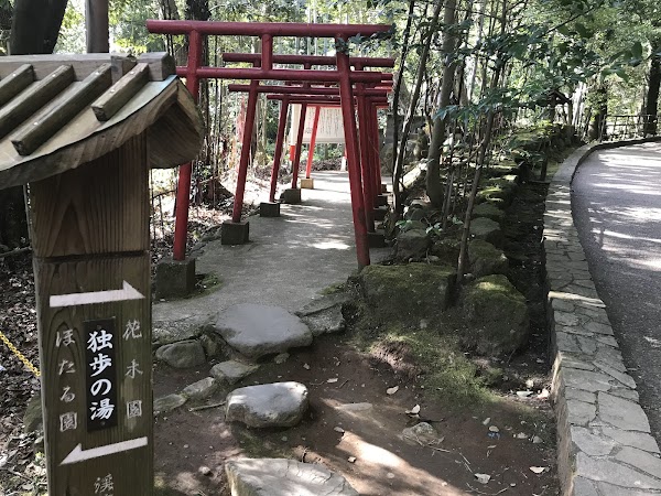 Man-yō Park 2