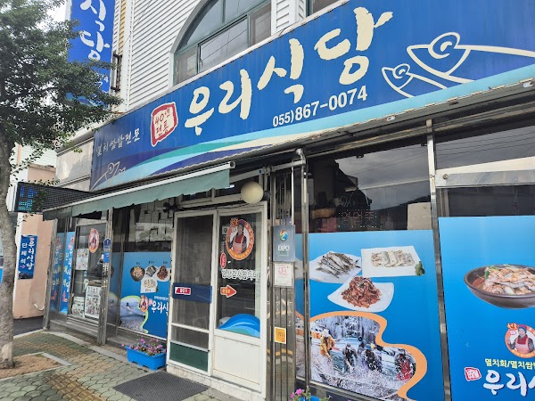Woori Restaurant 1