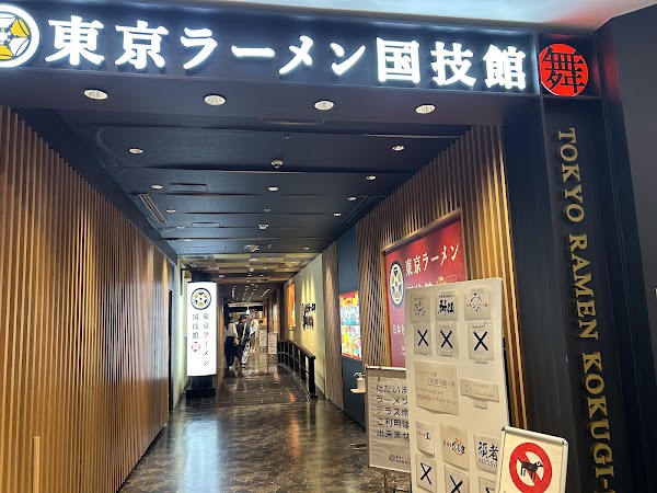 Tokyo Ramen Kokugikan Mai 3