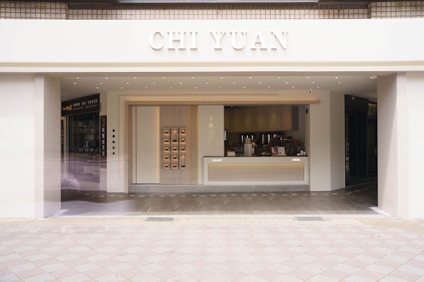 季緣 CHI YUAN | 大安店 | Premium Taiwanese Tea 1