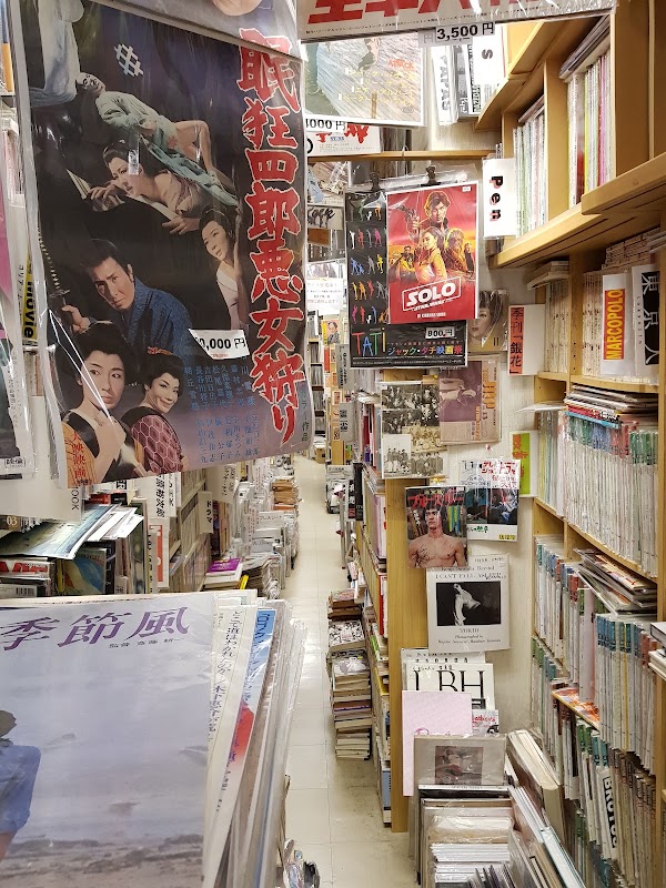 Vintage Jinbocho 5