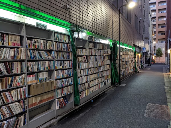 Vintage Jinbocho 4
