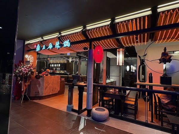 鼎王麻辣鍋(台北信義ATT店)