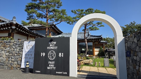 토북 베이커리 카페 3