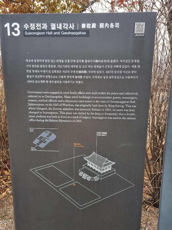 Sujeongjeon 5