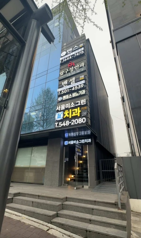 Apgujeong Eye Clinic 2