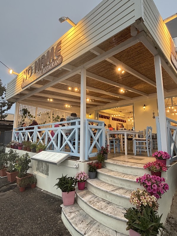 No Name Grill Restaurant Santorini 1