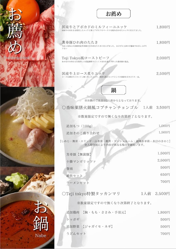 TEJI TOKYO Headquarters 3