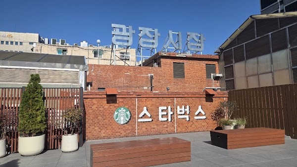 Starbucks Gwangjang Market