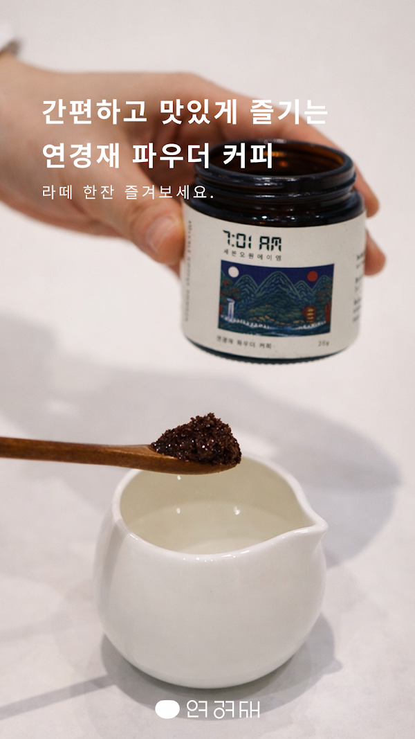 연경재 YEON-KYUNG-JAE 5
