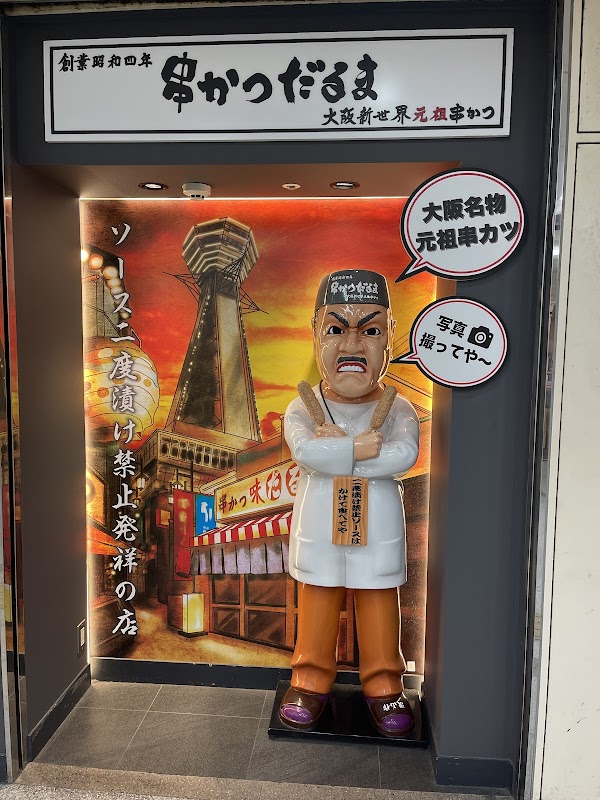 Nakazakicho 3