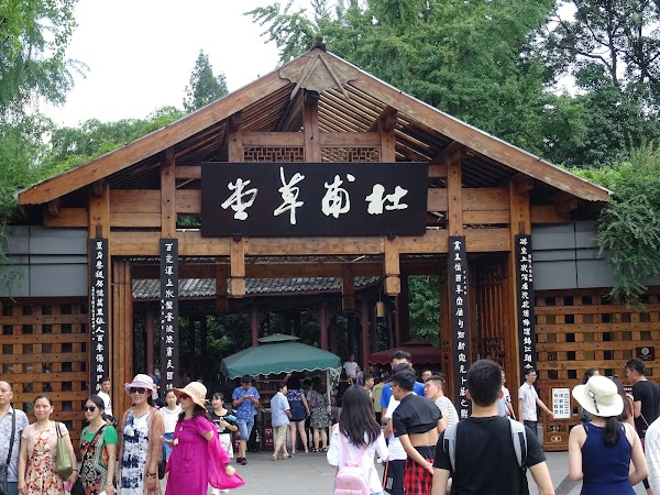 Du Fu Thatched Cottage （Southwest Gate） 5