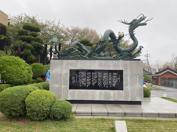 Yongdusan Park 3