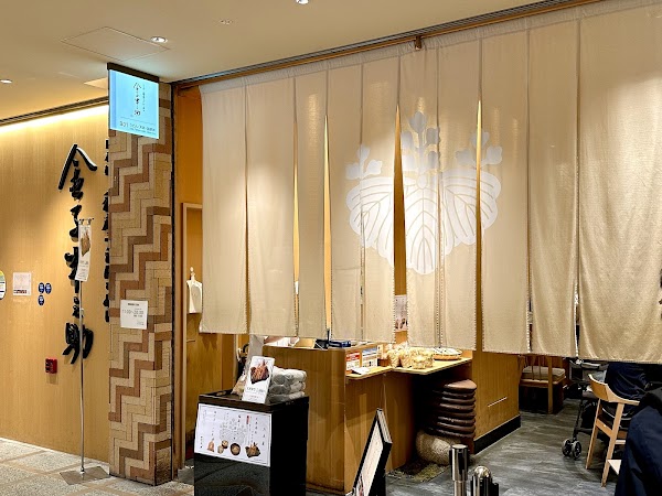Udon Kaneko Hannosuke