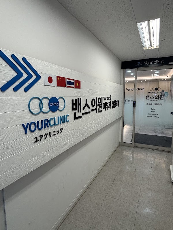 VandS Clinic Hongik 2