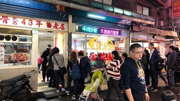 金滿園