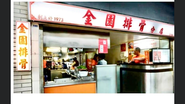 King Pork Wan Nian Store 1